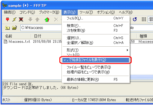 FTP設定3